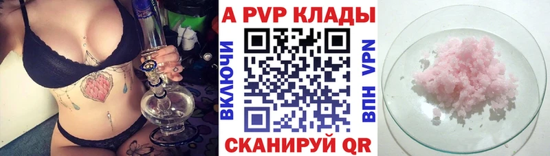что такое наркотик  Серпухов  APVP Соль 