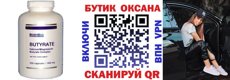 где найти   Серпухов  kraken как зайти  Бутират BDO 33% 
