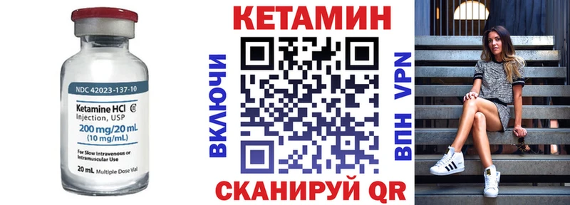 Кетамин ketamine  МЕГА онион  Серпухов 