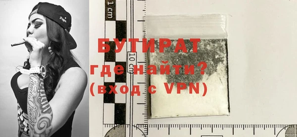 бутират Бородино