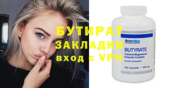 бутират Бородино