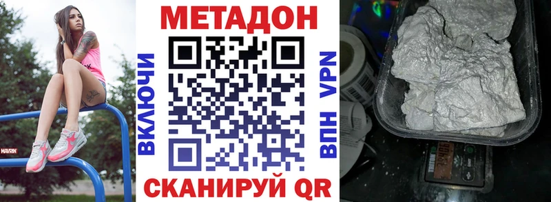 как найти   Серпухов  Метадон methadone 