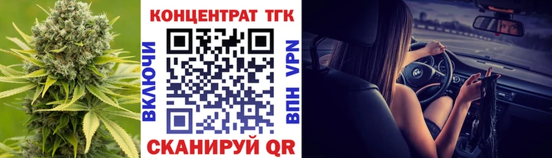 площадка состав Серпухов Дистиллят ТГК Wax
